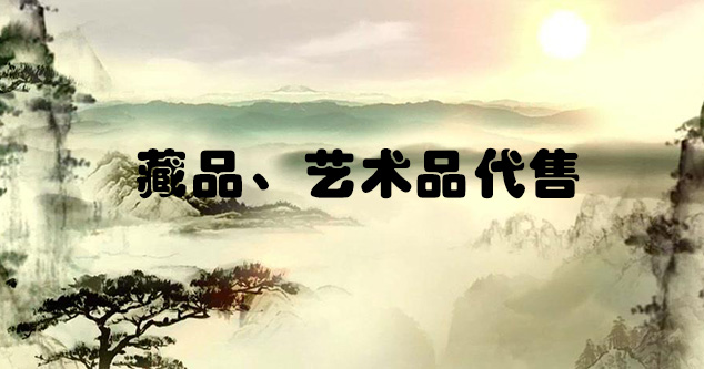 开化-怎么把自己的画卖到网上